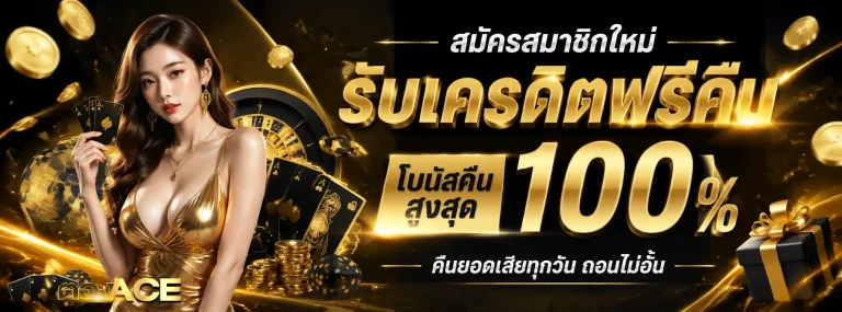 tongace-Promotion1