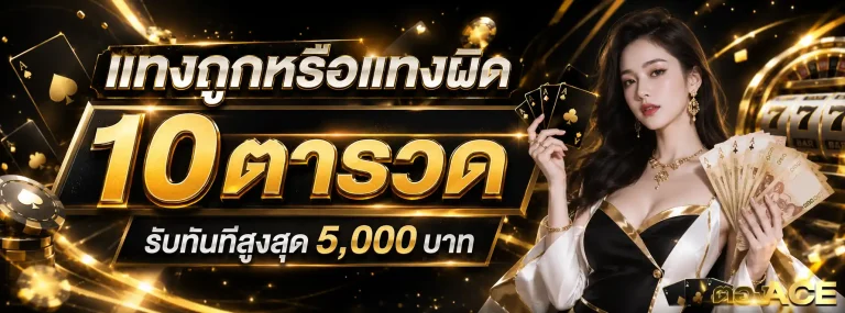 tongace-Promotion2
